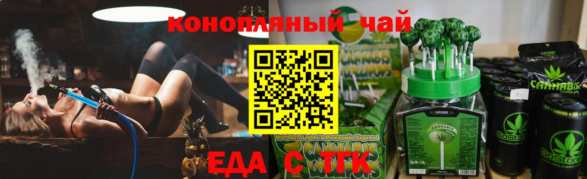 Cannafood конопля Обнинск