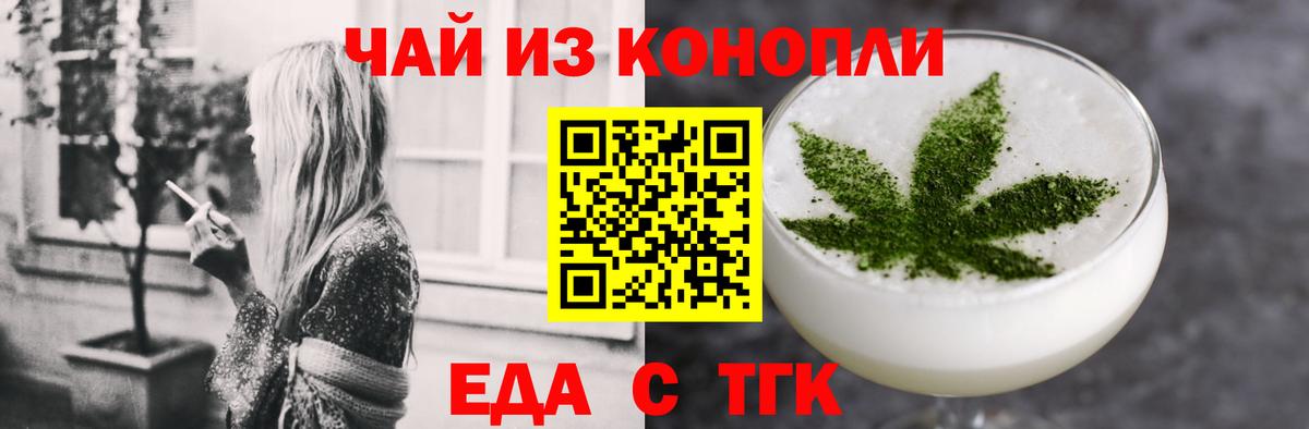 Cannafood конопля  Вход с VPN  Обнинск 