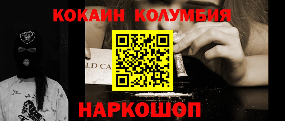 Обнинск  Кокаин FishScale  Кокаин  Вход с VPN  Кокаин Колумбийский 