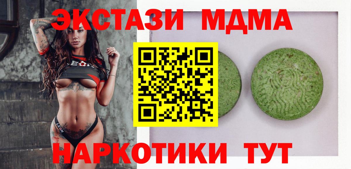 Экстази DUBAI  Вход с VPN  Обнинск 
