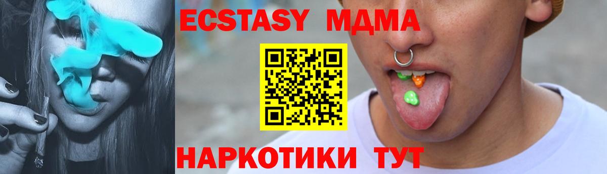 НБОМе  А ПВП СОЛЬ кристаллы  Вход с VPN  Cocaine  Обнинск  MDMA  Мефедрон  