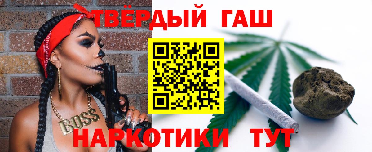 ГАШИШ убойный  ГАШИШ ice o lator  Вход с VPN  Обнинск 