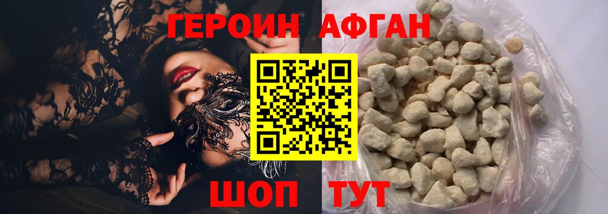 ГЕРОИН гречка  Вход с VPN  Обнинск 