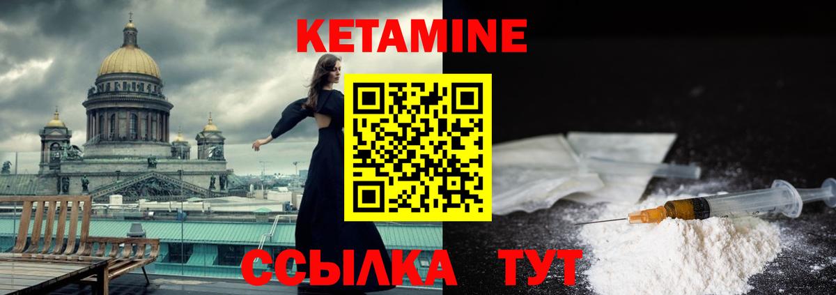 Обнинск  Кетамин VHQ  Вход с VPN  Кетамин ketamine 