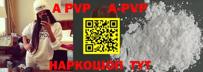 ALPHA PVP Старая Купавна