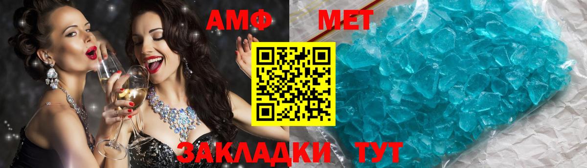 Первитин мет Обнинск