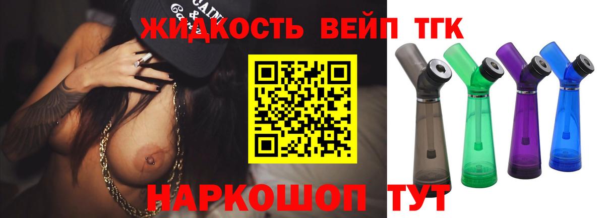 Обнинск  где купить наркоту  Вход с VPN  ТГК вейп 