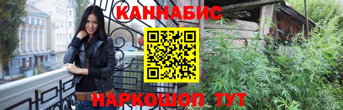 Бошки Шишки SATIVA & INDICA Обнинск